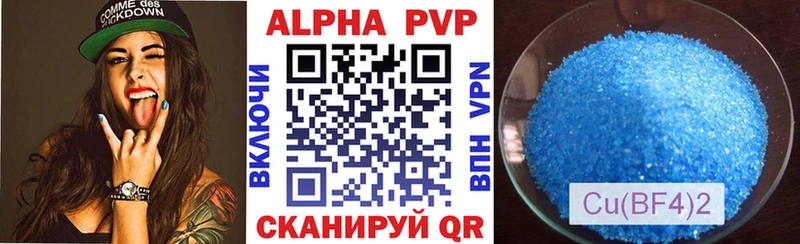 А ПВП Crystall  ссылка на мегу как зайти  Новая Усмань  где купить  