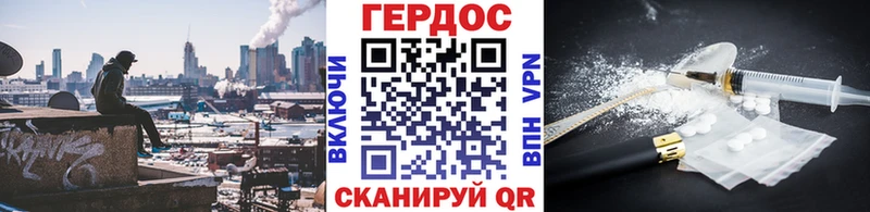 Героин хмурый  Новая Усмань 